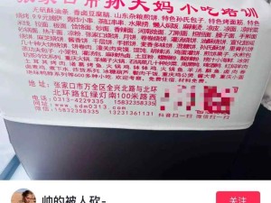 三百六十行，行行孙大妈