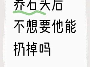 我真的有一些捡来的石头舍不得扔掉