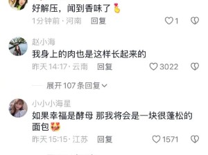 面包出炉，就是最美妙的交响乐章