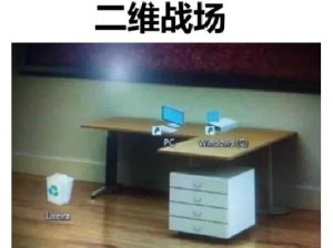 我就想这样玩游戏！太酷了