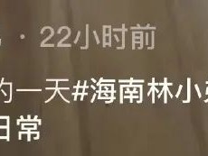体验精神小伙的一天