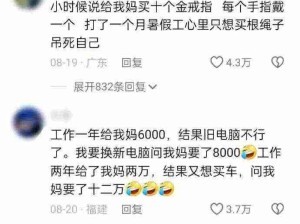 小时候不懂事长大才能理解父母