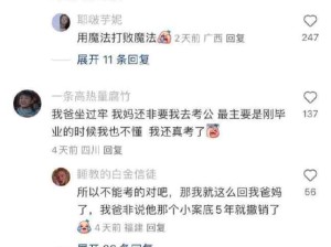 父母的幸存者偏差，有被真实到！