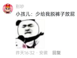 好消息是孩子很聪明，坏消息是脾气不大好