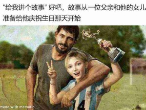 游戏玩家你们一定都听说过他的故事