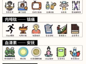 让自己快乐的方法