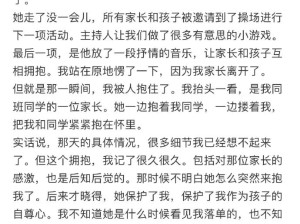 原来我的童年被同学家长保护过
