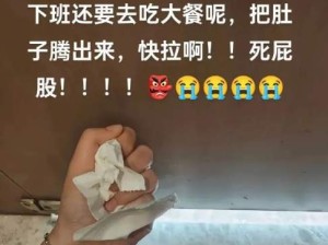 你甚至能看到有人网爆自己的辟谷 ​​​