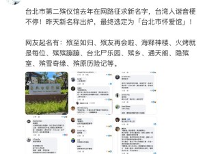 殡仪馆改名引发网友脑洞大开！殡友再会我真的会笑死