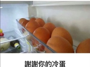 开始喜欢谐音破梗！凉快了