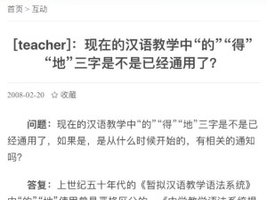 “的地得”小警察一觉醒来天塌了