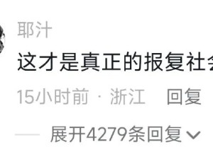 你们e人真是无法无天了