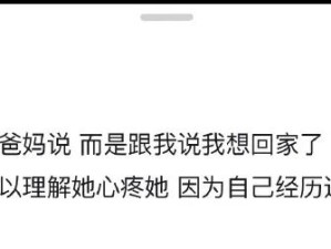 我的姐姐变成大人了，站在我这边了