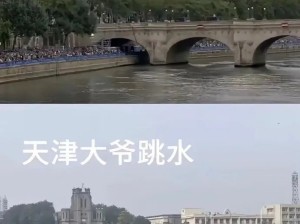 巴黎又称西方小天津