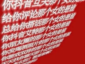 够爱够神经！恁们补药这样对俺
