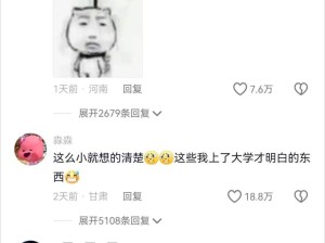 有的人打小就清醒