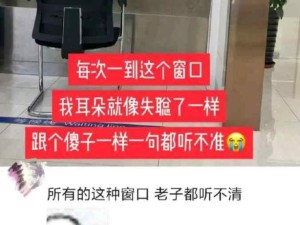每次这种时候仿佛丧失了听力