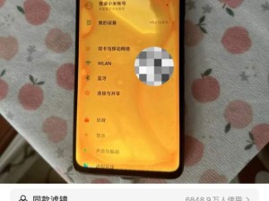 没事儿，就当是护眼模式了