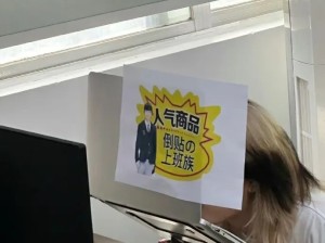 好美丽的精神状态