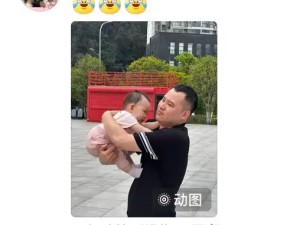 宝宝拒绝爸爸！为什么动作这么统一
