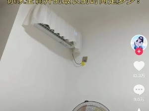你那是心疼空调吗，你那是心疼电费！