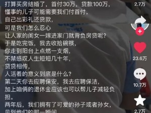 文字的力量真是让人两眼一黑