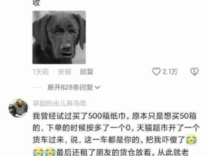 不是你们平时都在网上买的啥啊