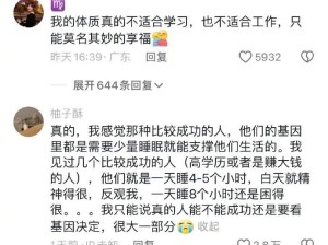 精力少无解！我只适合莫名其妙享清福